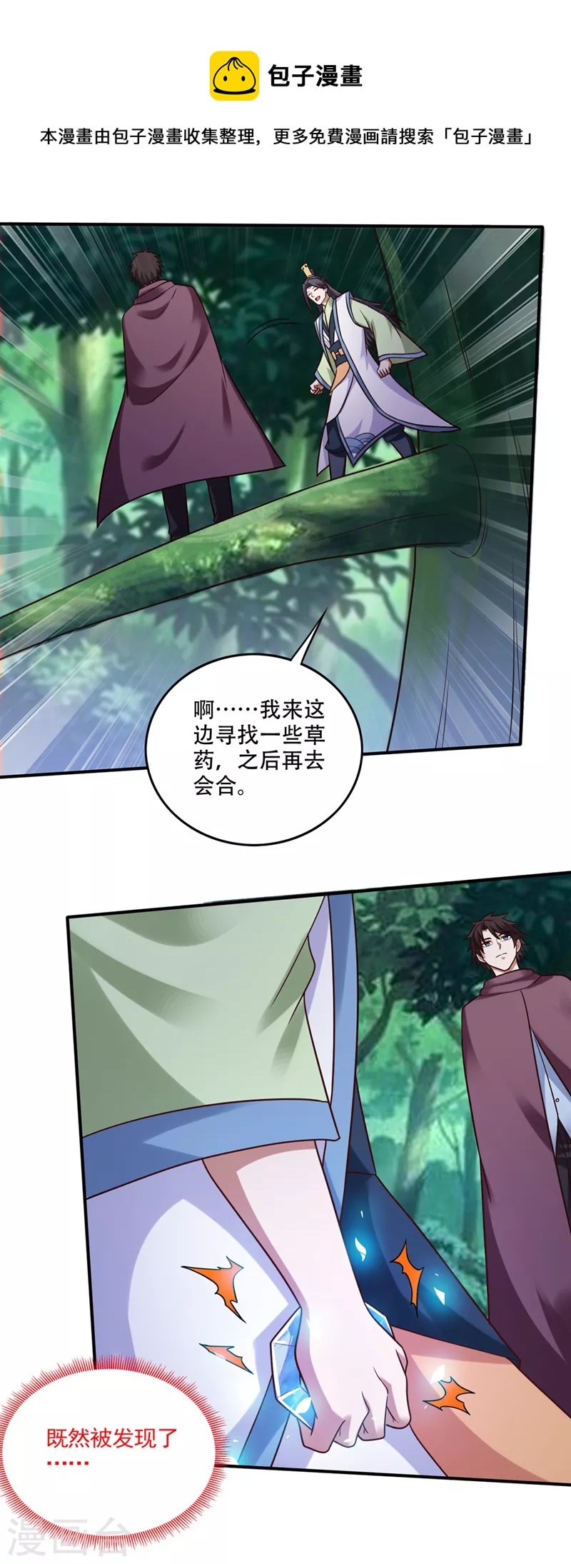 第246话 取回灵根！0