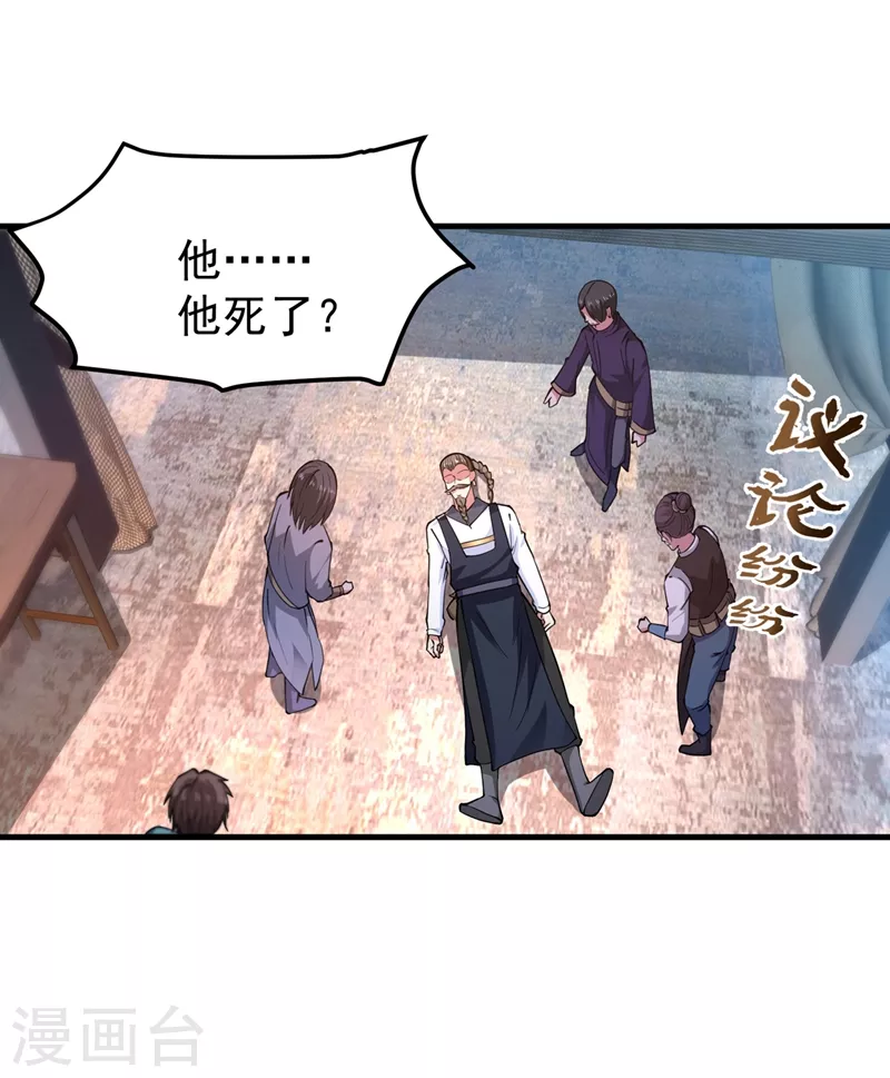 第157话 以毒攻毒！21