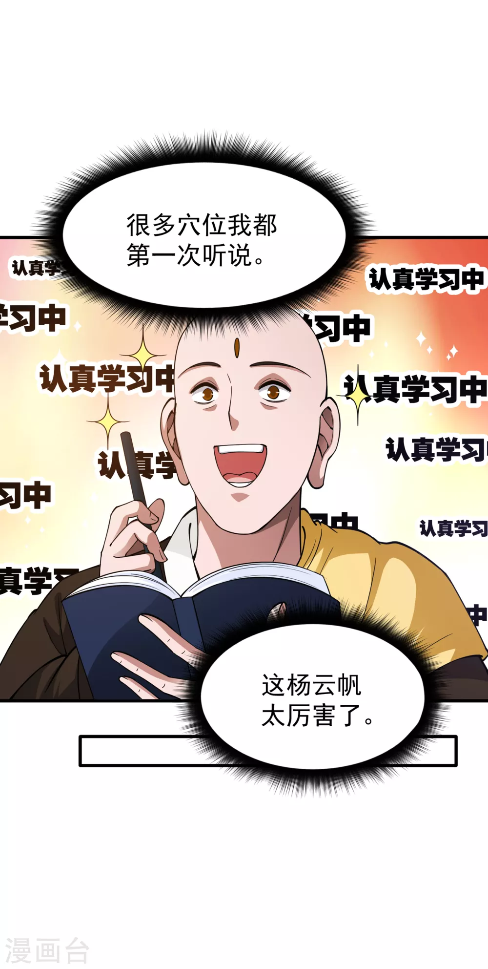第168话 病毒果然跟他有关8