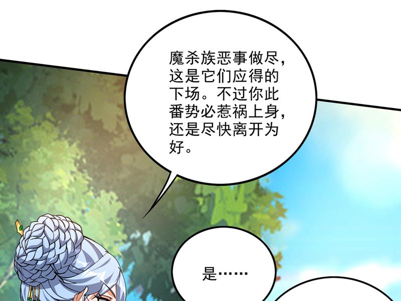 我是你的报应！64