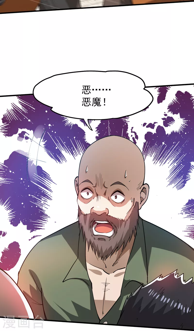 第175话 当我是吃素的吗24