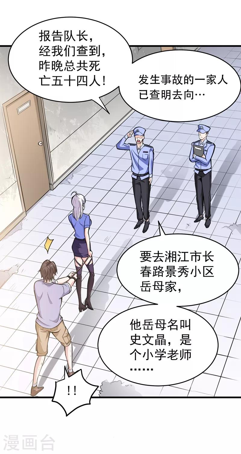 第85话 三年起步，最高死刑！17