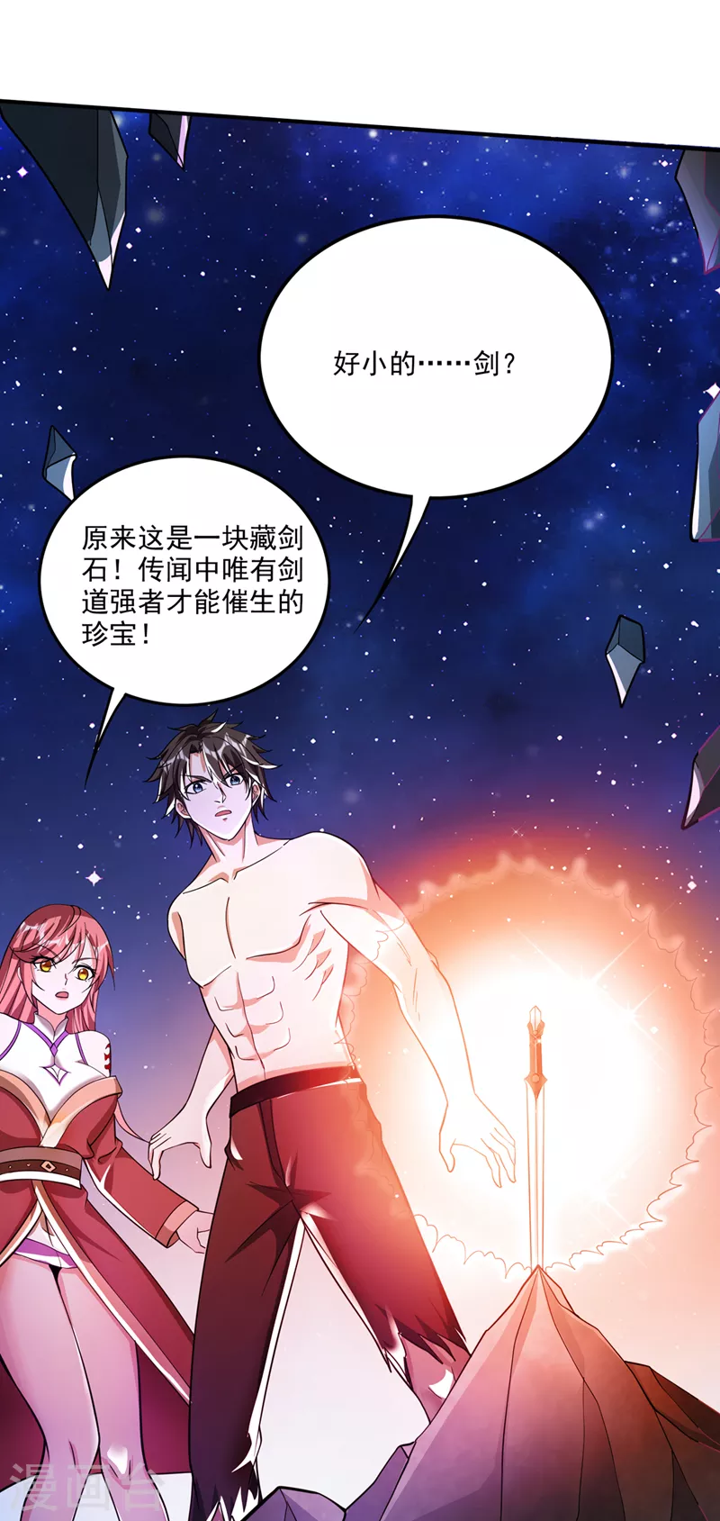 第258话 这是泫金神剑17