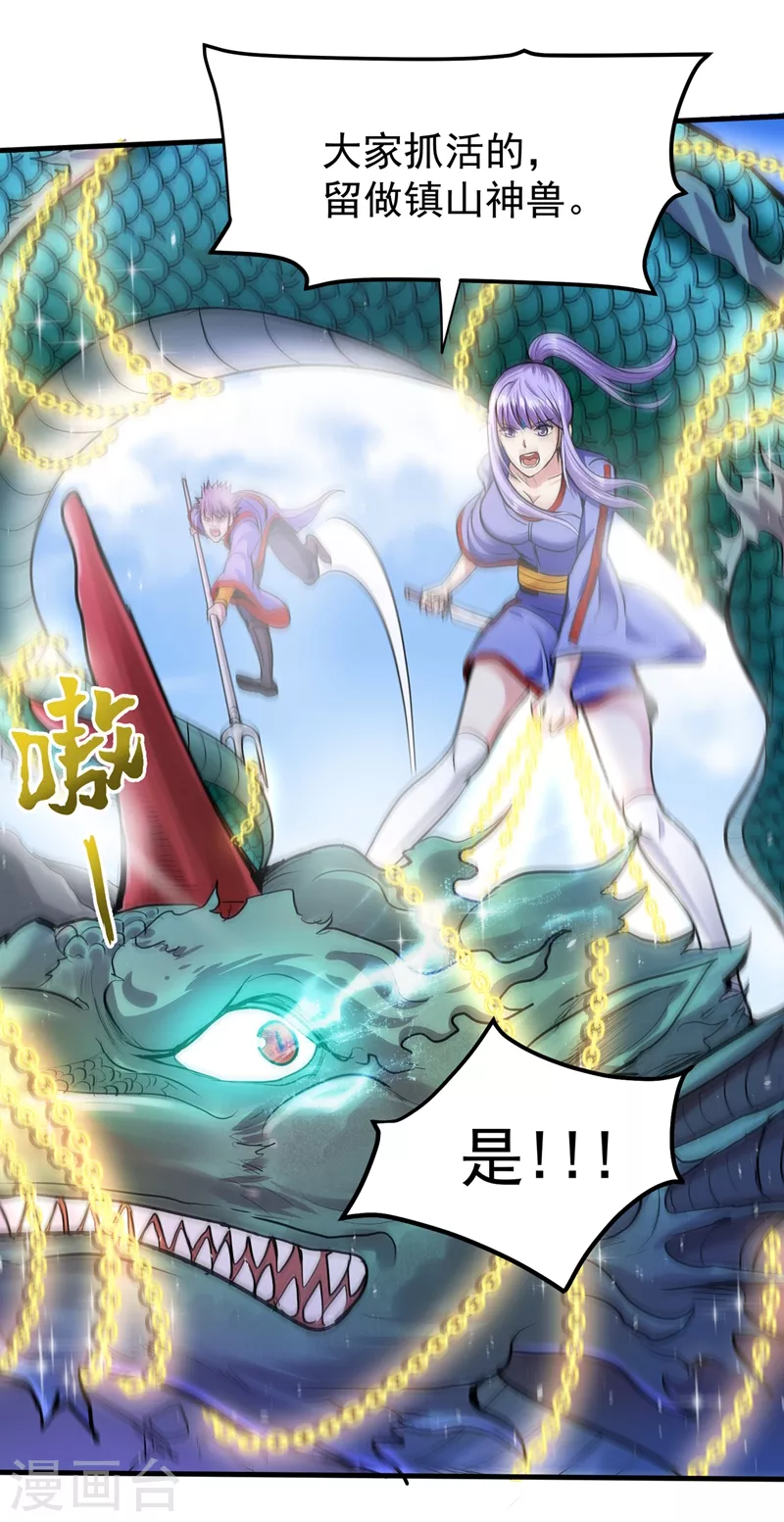 第142话 当我没有飞剑么？27