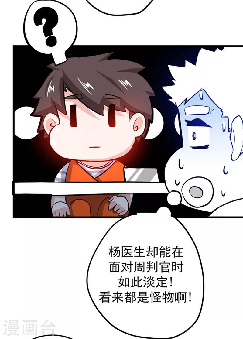 第34话 美女，野狼disco知道吗34
