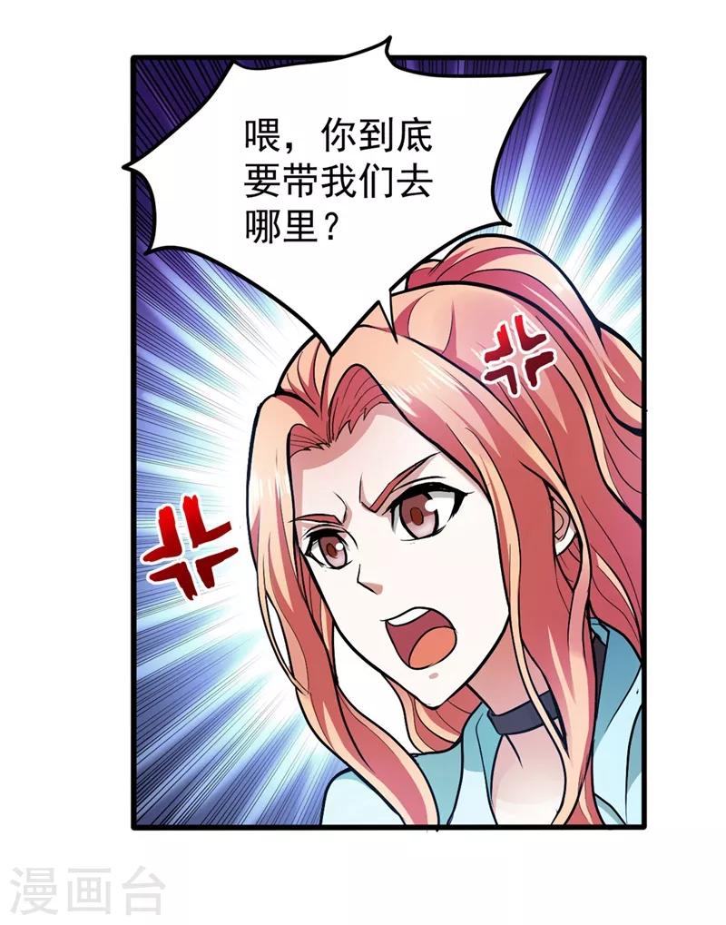 第106话 四面佛降世法器31