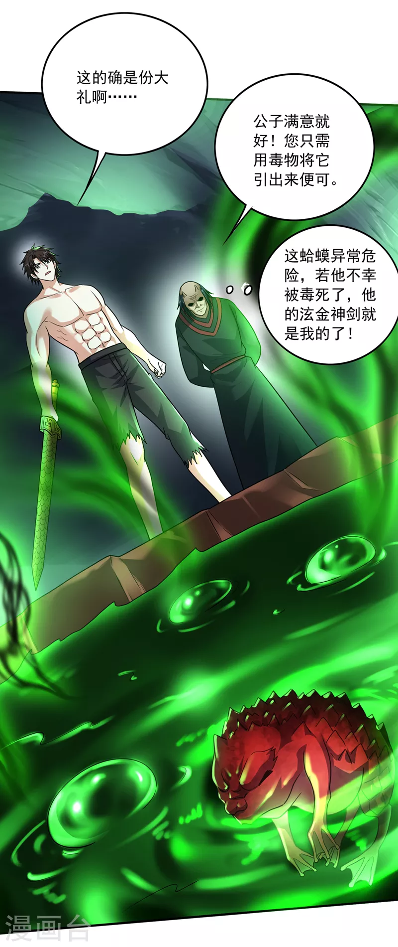 第264话 我可没打算放过你27