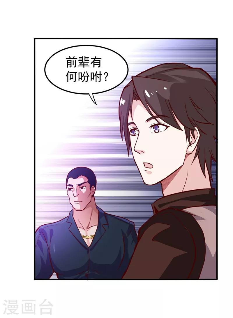第101话 这仇结大了23