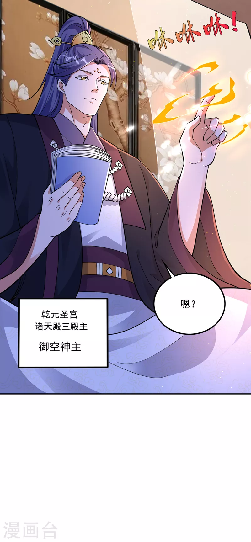 第280话 御空神主的试题8