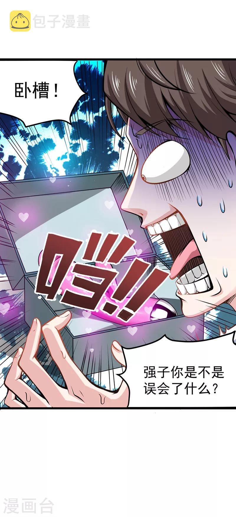 第55话 用中医治疗！26