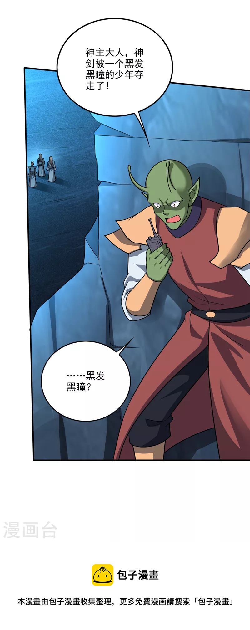 第259话 通幽剑主主动邀请35