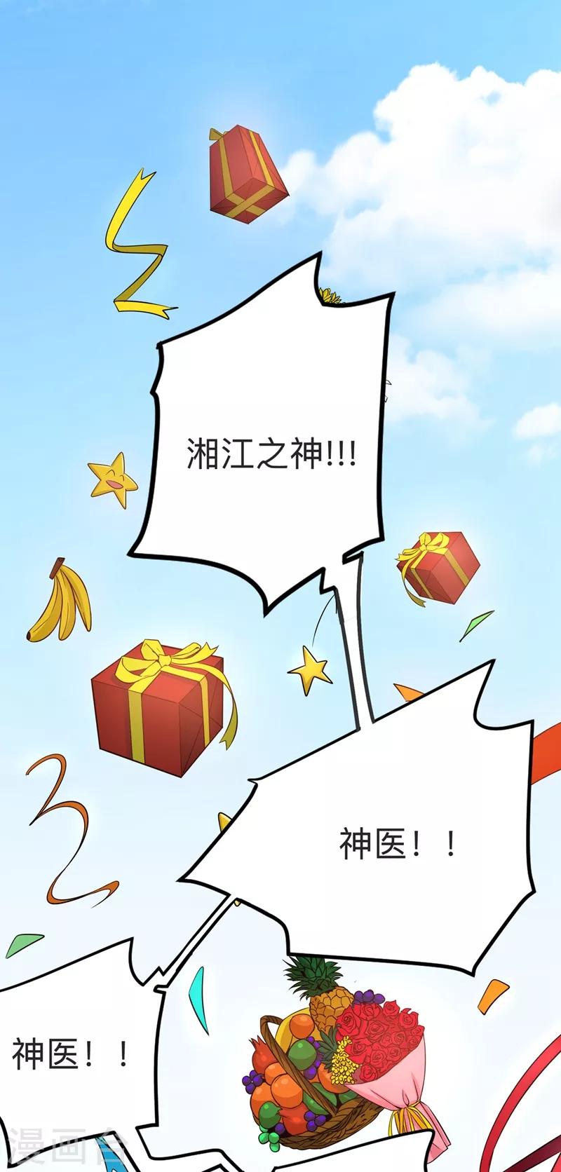 第38话 燃烧真元，强行施针61