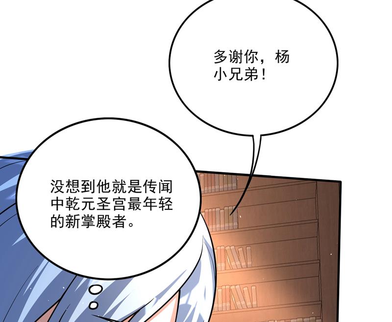 你是…星纹白熊？61