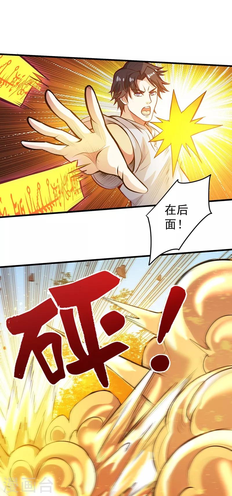 第84话 蛟龙伏魔大阵！0