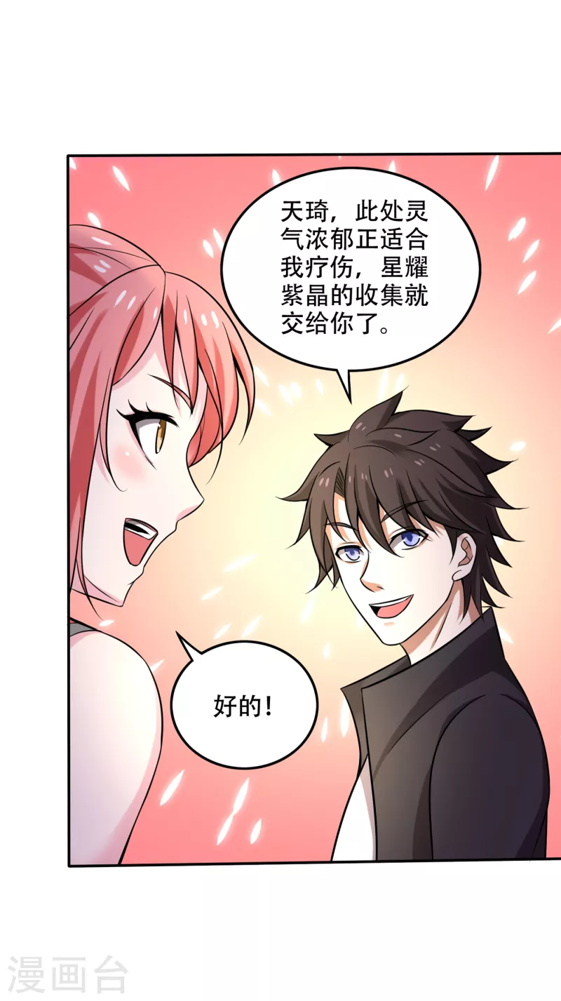 第208话 这里有噬魂蚁！7