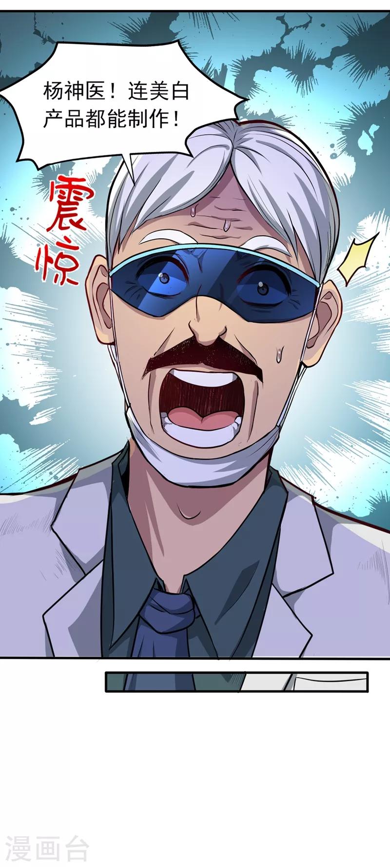 第96话 炼制筑基丹！18