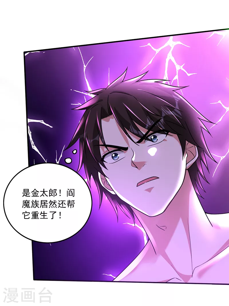 第264话 我可没打算放过你26