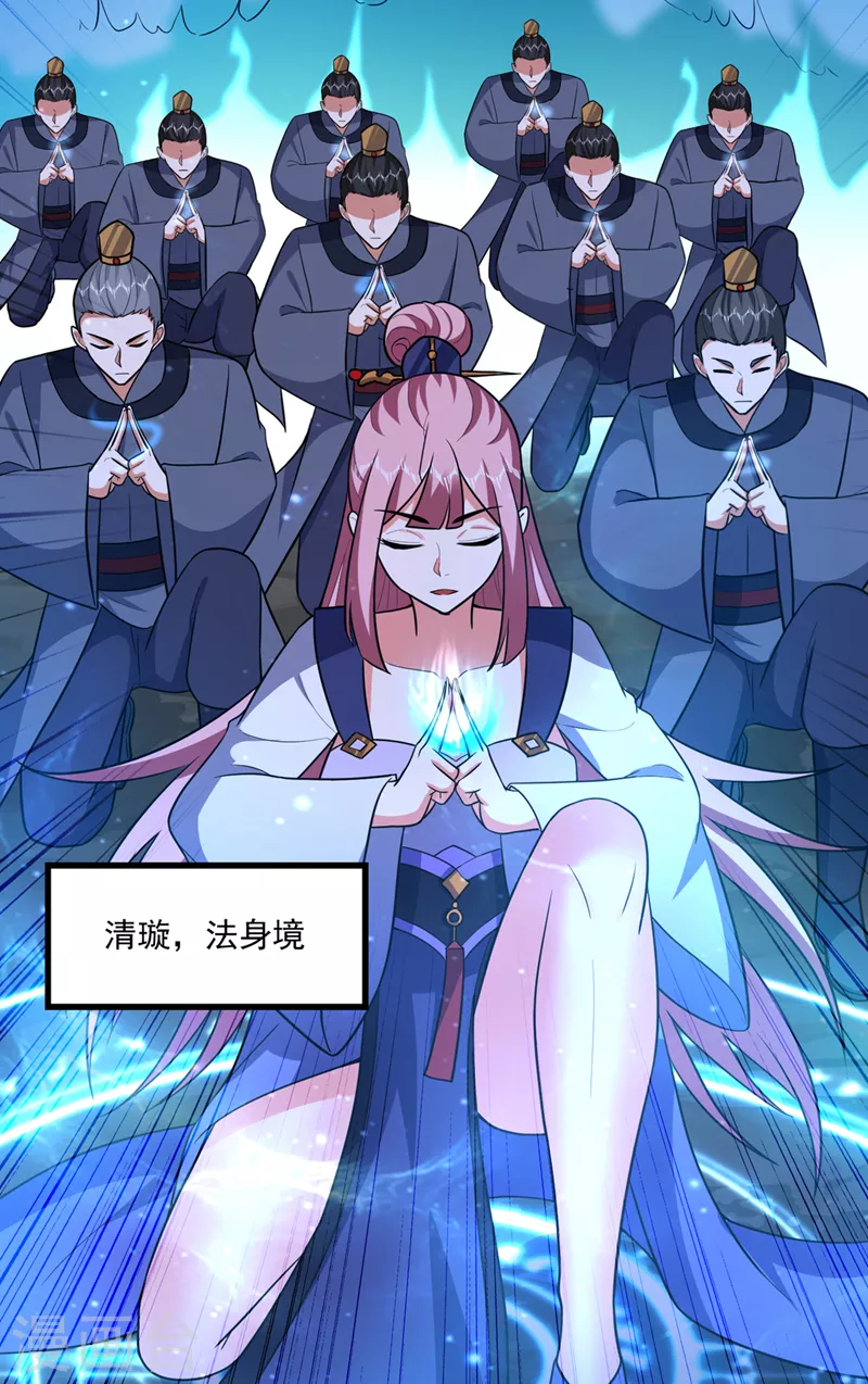 第256话 进入须弥山结界19