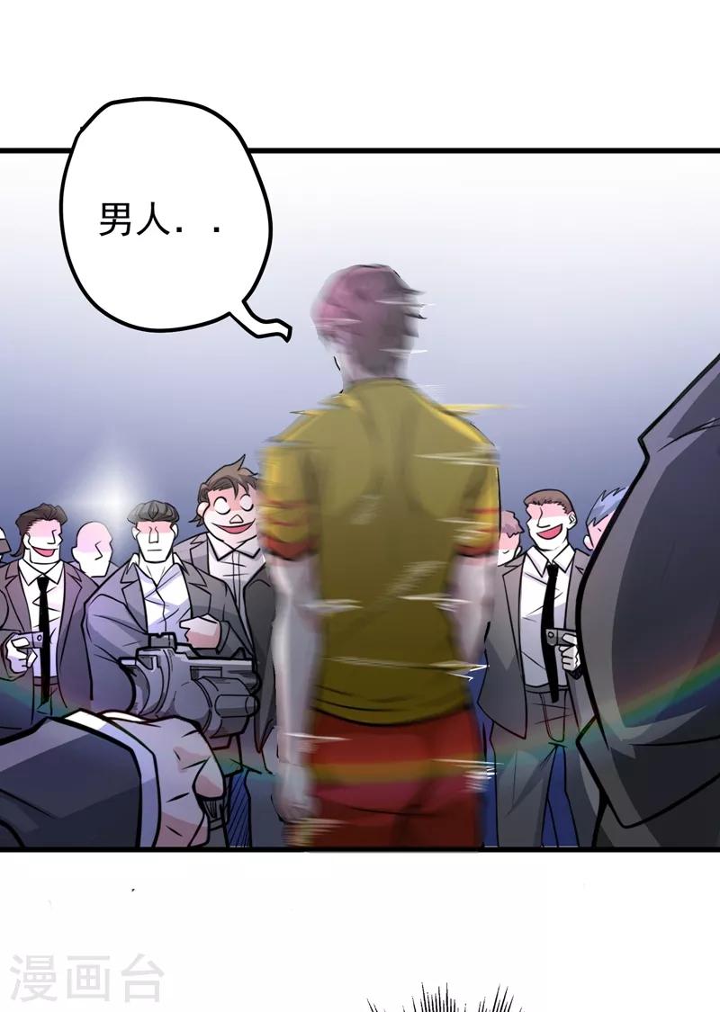 第47话 带我一个怎么样？12