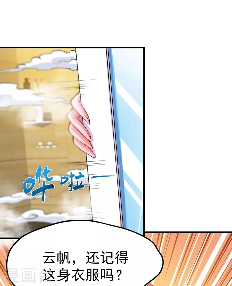 第146话 云帆，我美吗？3