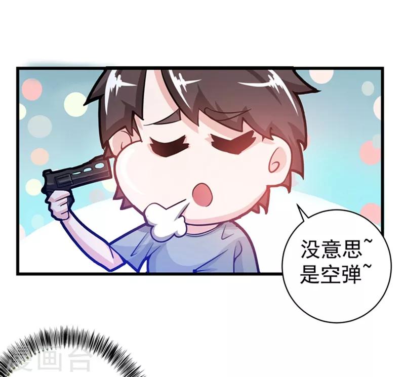 第25话 俄罗斯轮盘这么玩17