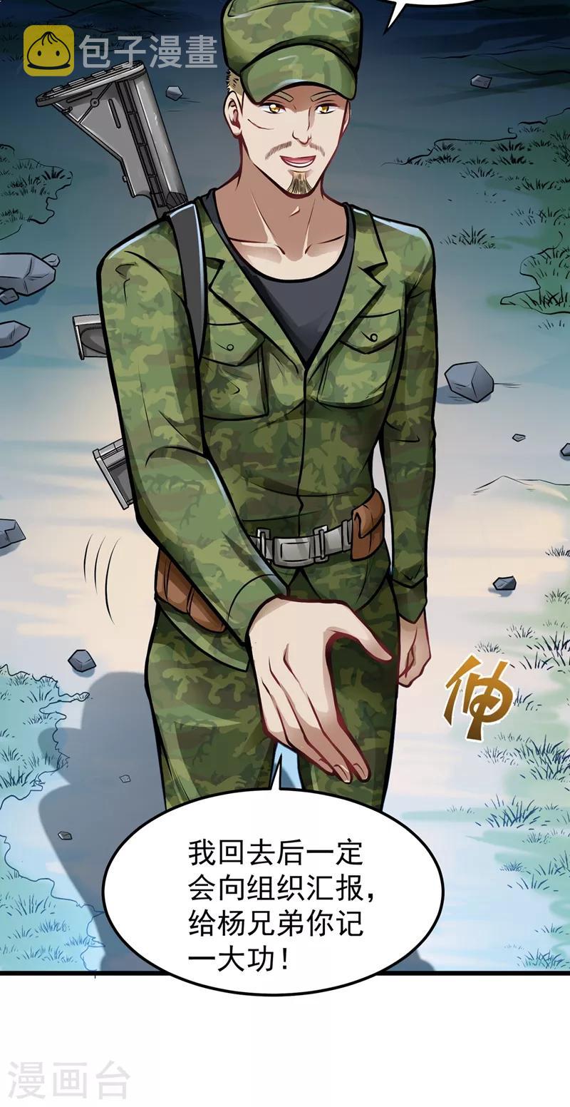 第61话 医治纳兰薇11