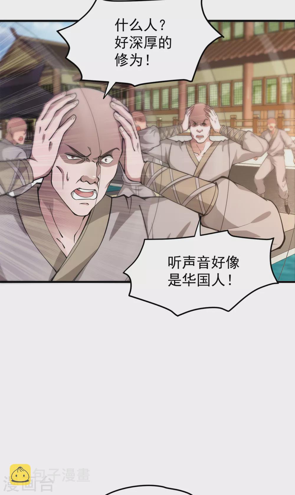 第165话 小牙前来挑战3