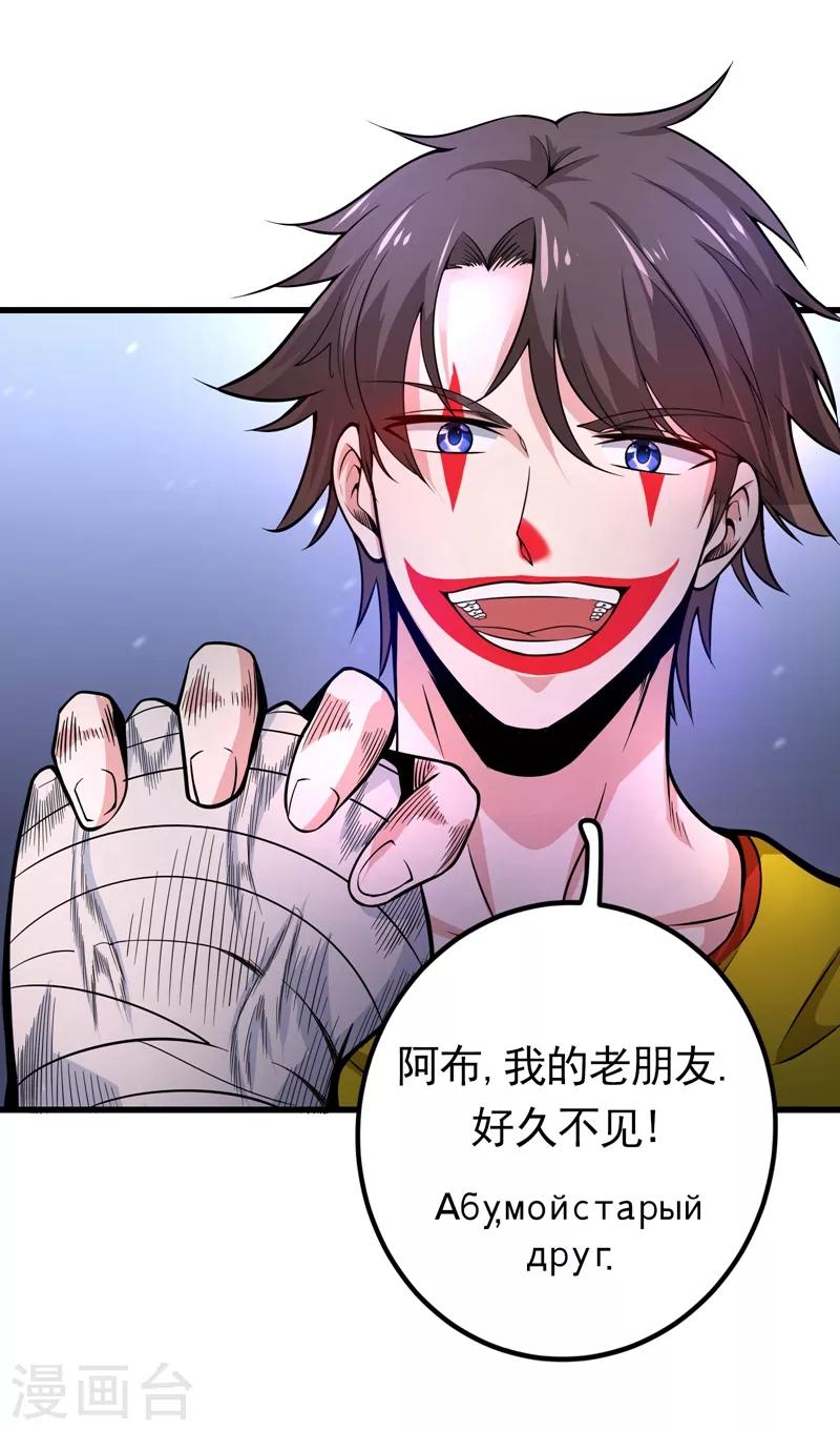 第45话 放弃吧，阿布！7