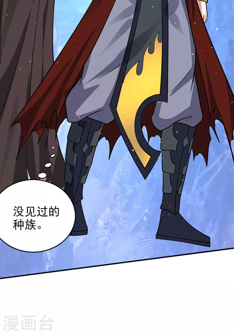 第291话 没见过的种族？13