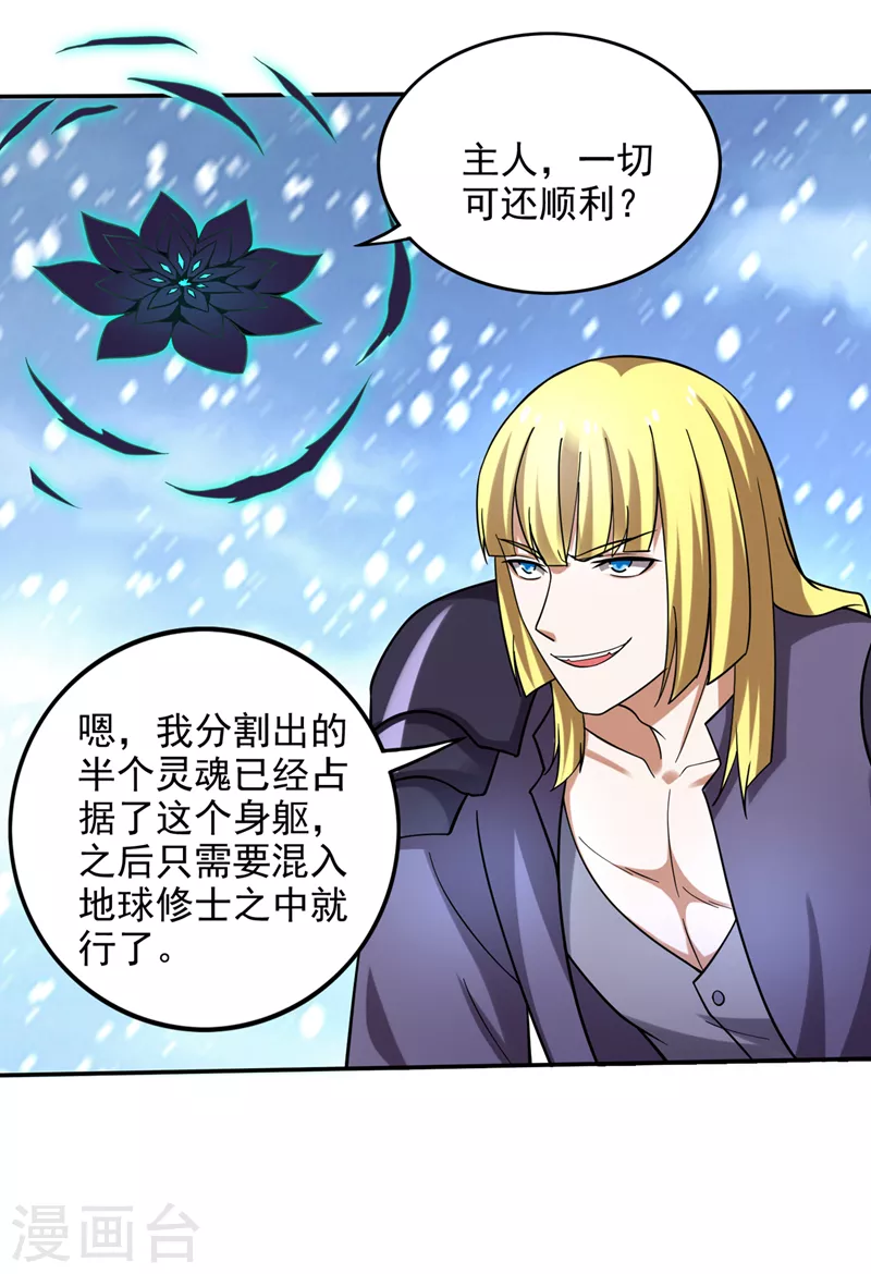 第222话 前往南极洲27