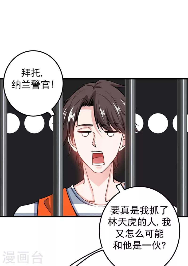 第35话 智商长到胸上了？4
