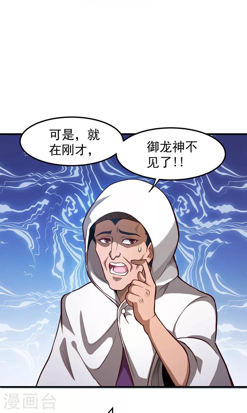 第71话 我就是你们的噩梦！35