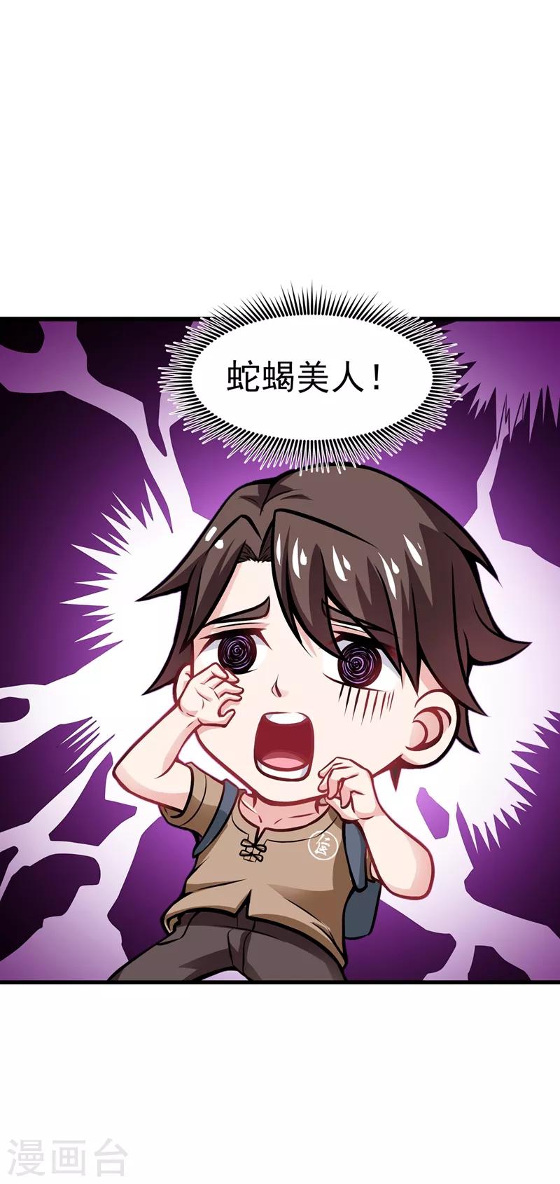 第57话 震动现场来体验下？37