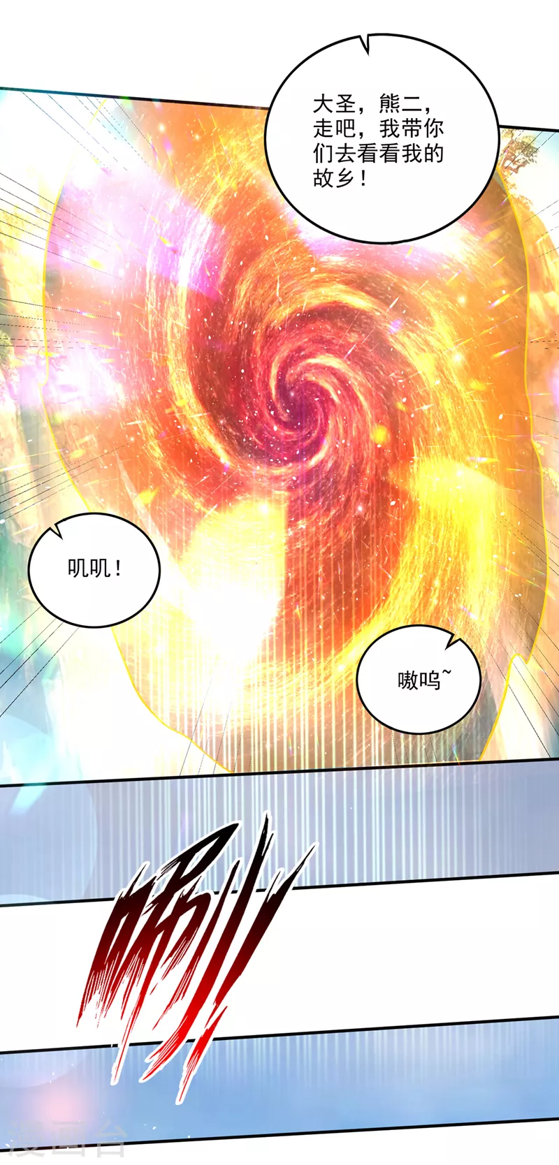 第289话 终于回到地球12