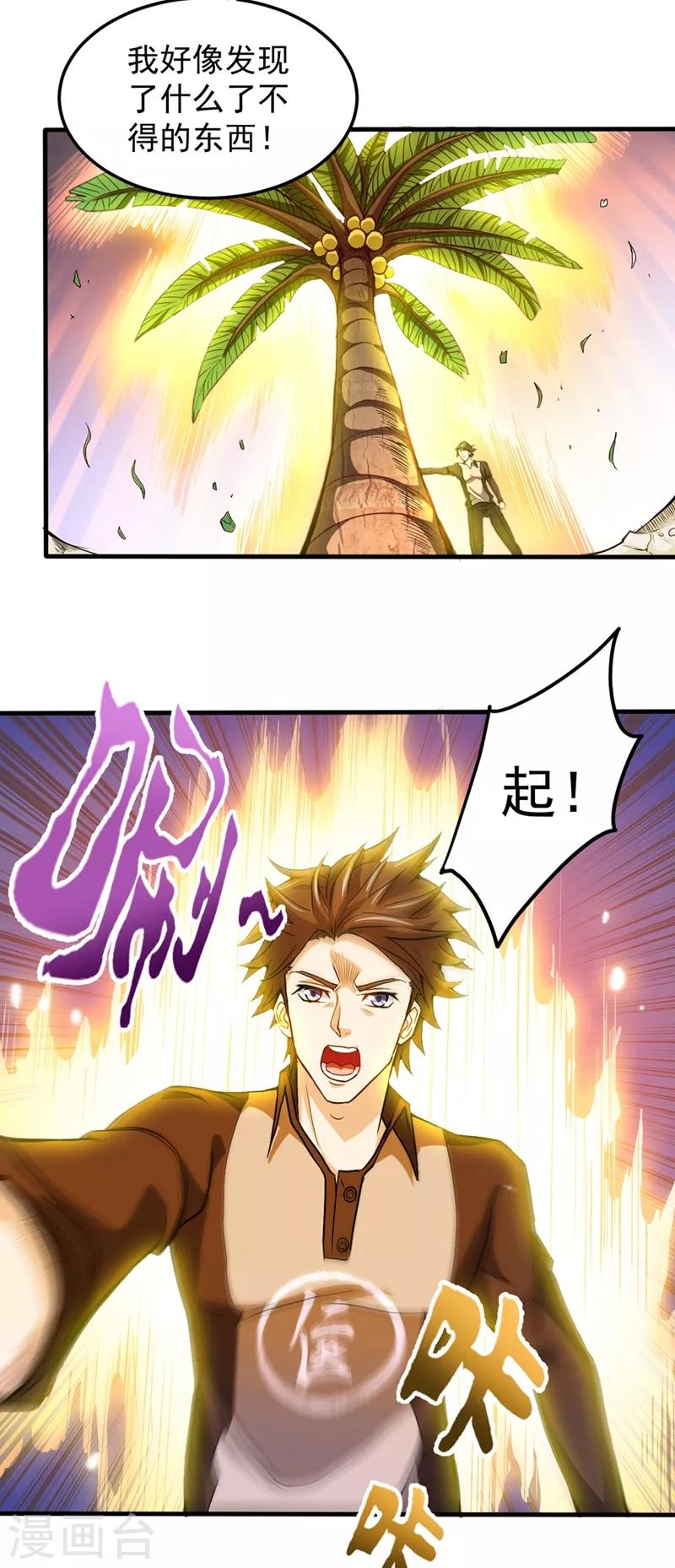 第111话 老婆，我带你去看海~28