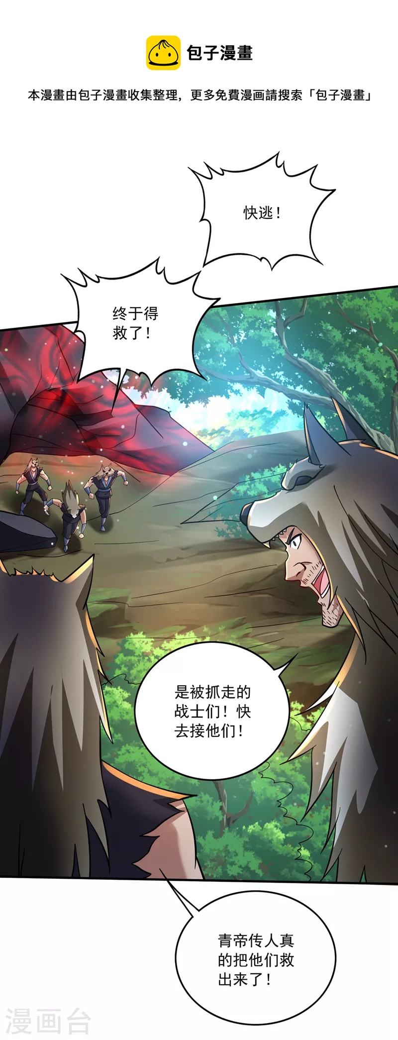 第264话 我可没打算放过你0