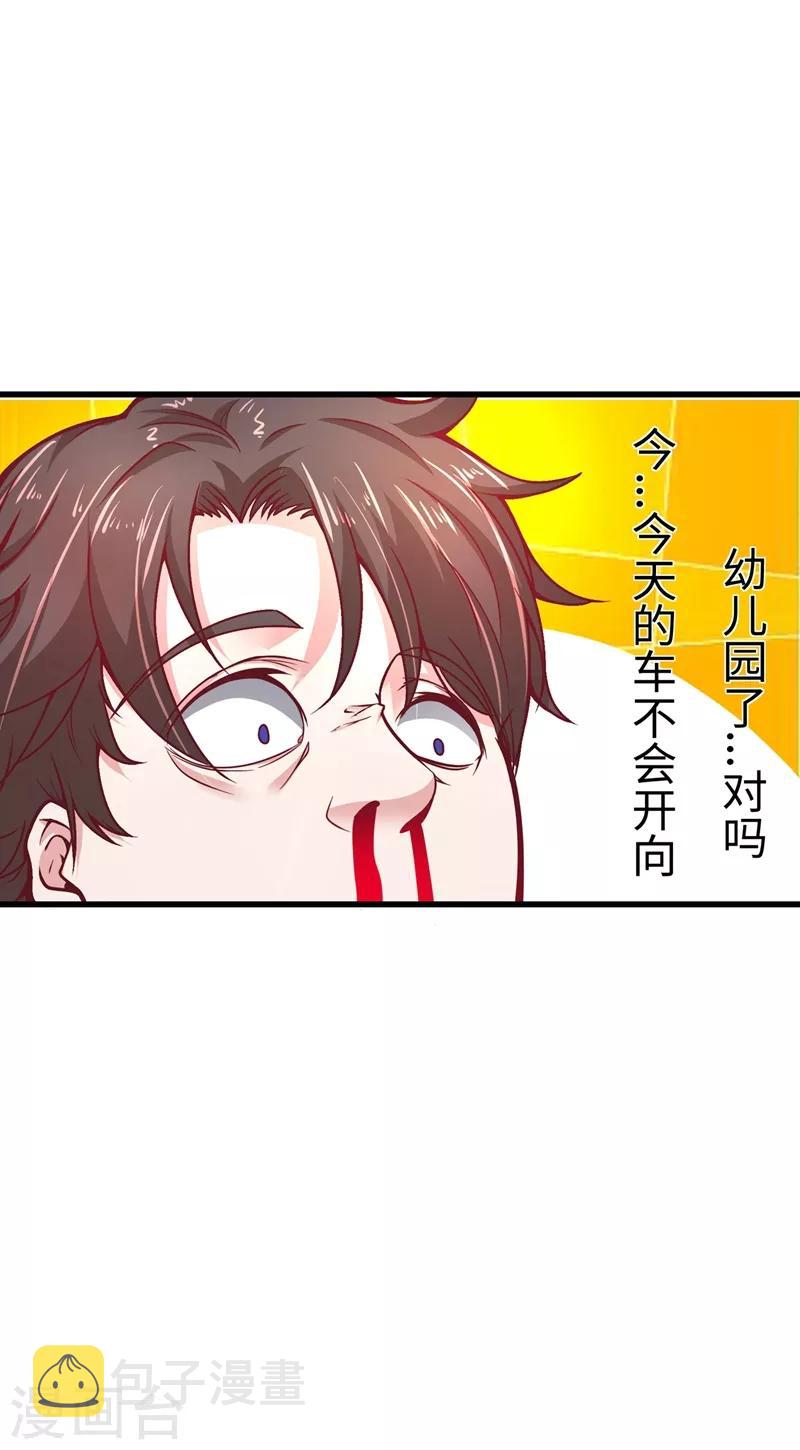 第50话 麒麟，我美吗？3