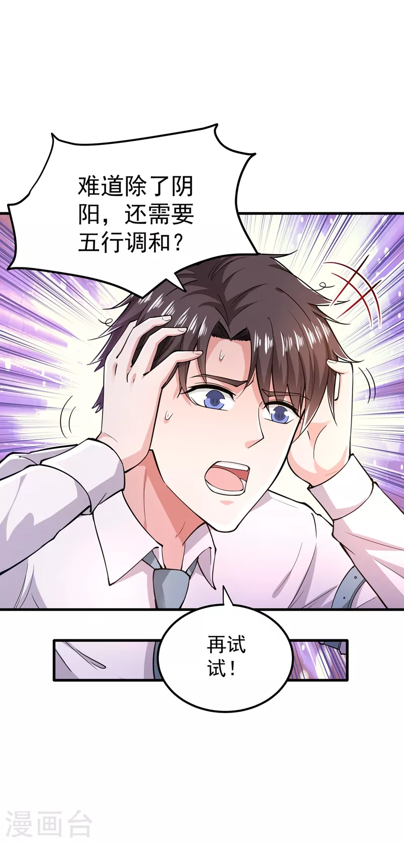 第151话 天融丹25