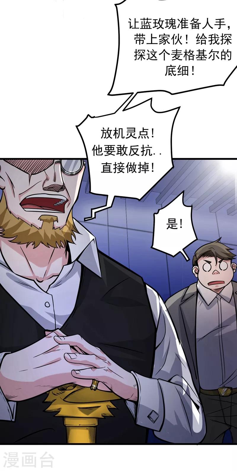 第46话 二招胜阿布！22