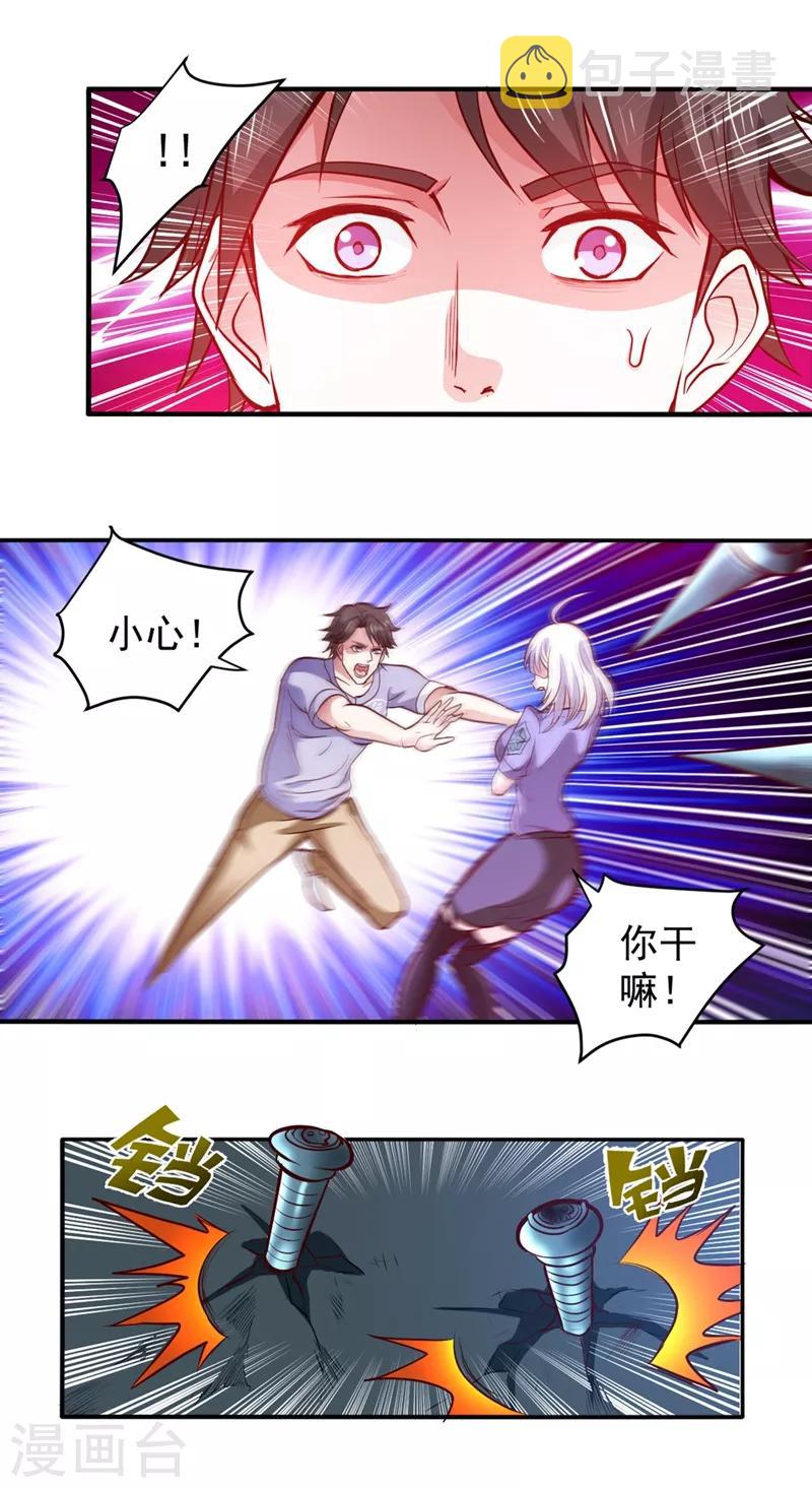 第91话 暗夜中的袭击19
