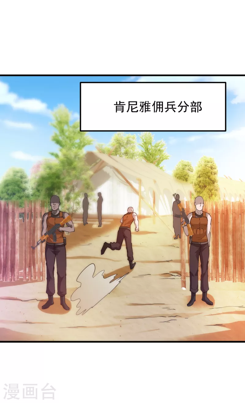 第178话 险象环生19