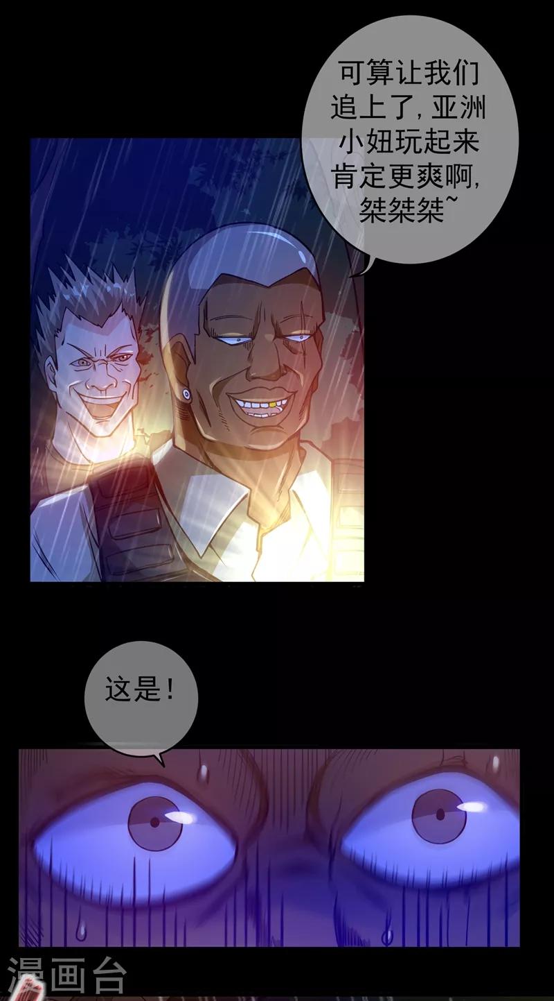 第7话 兵王血麒麟3
