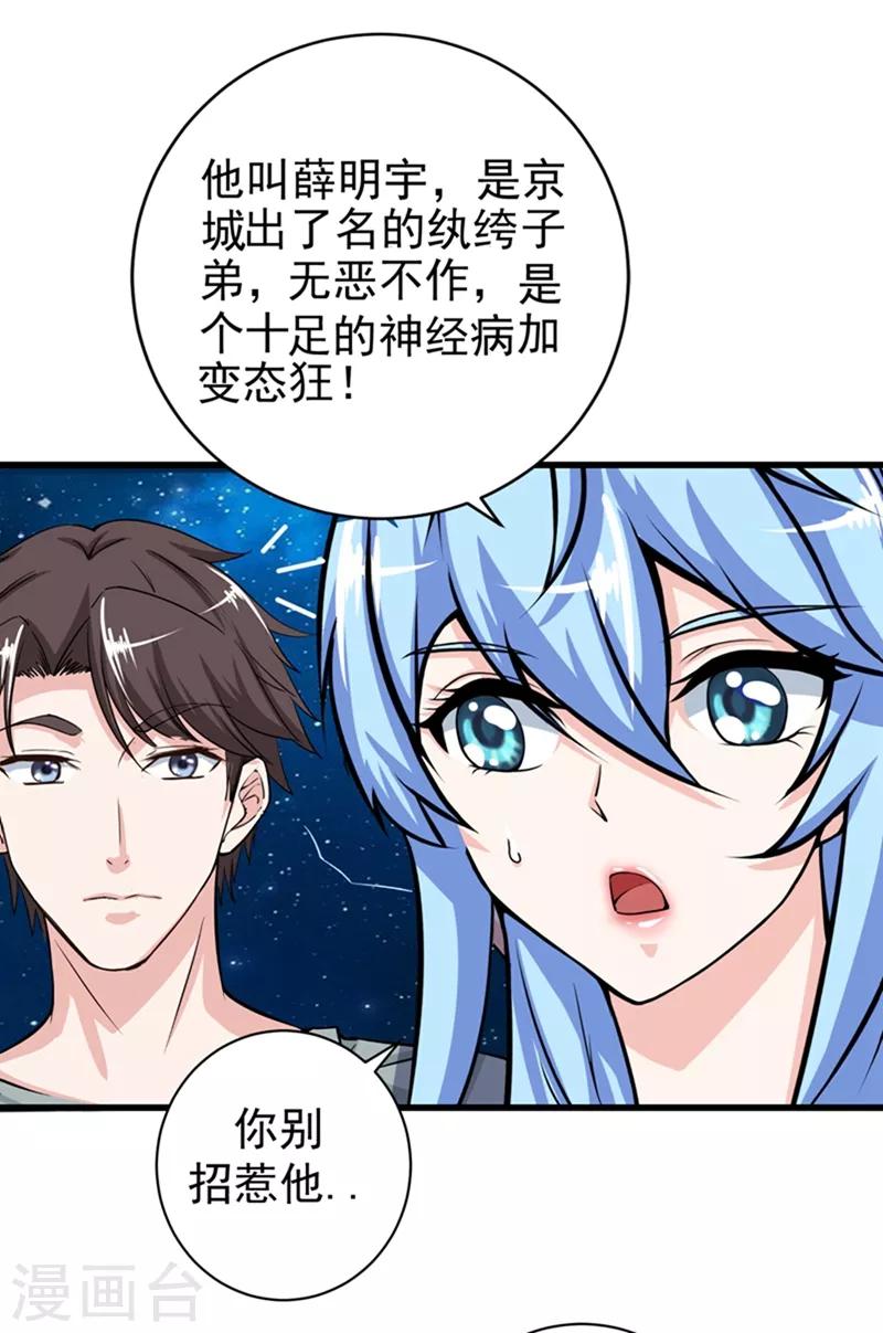 第24话 专治神经病48