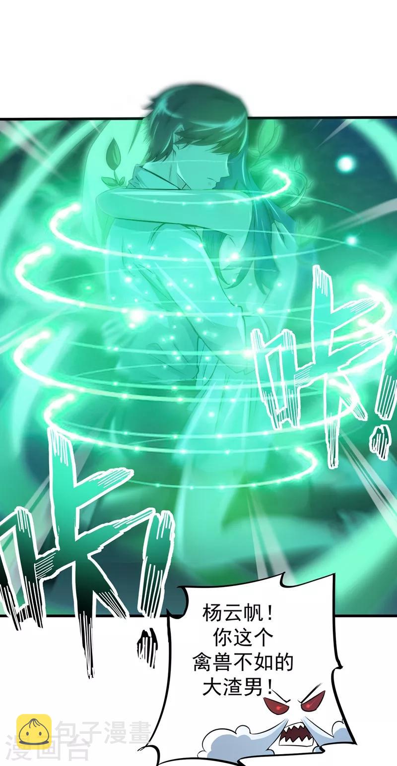 第21话 夏紫凝24