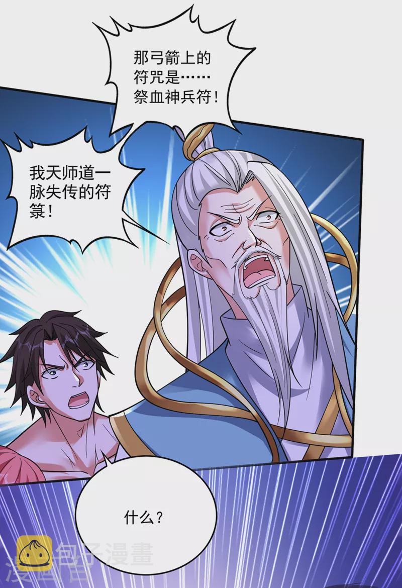 第262话 请救救云裳31