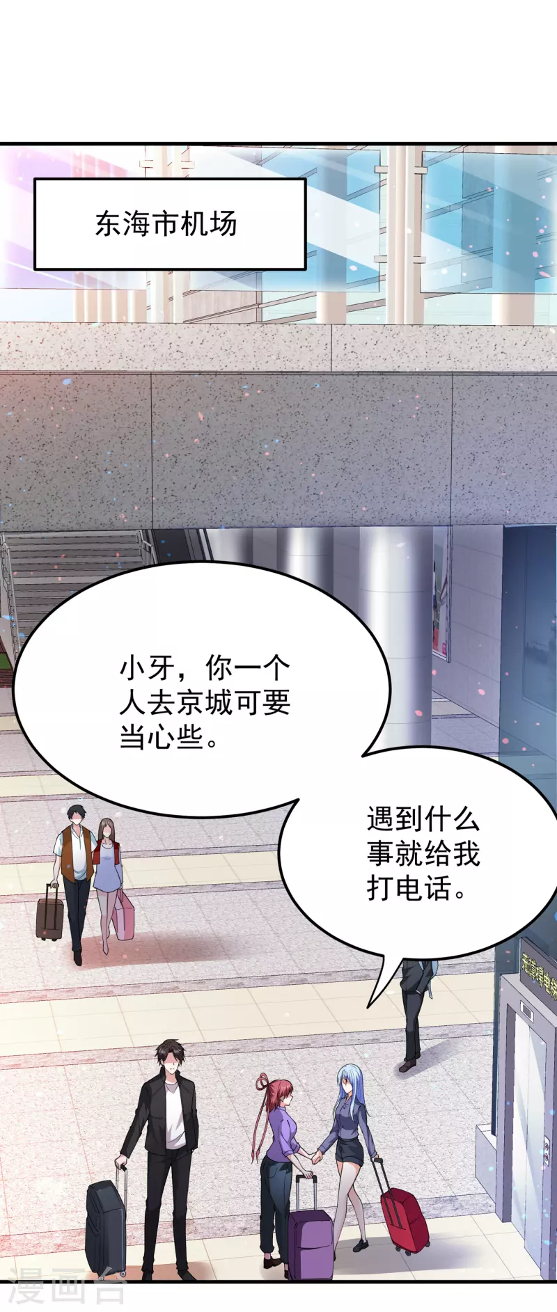 第174话 借刀杀人？0