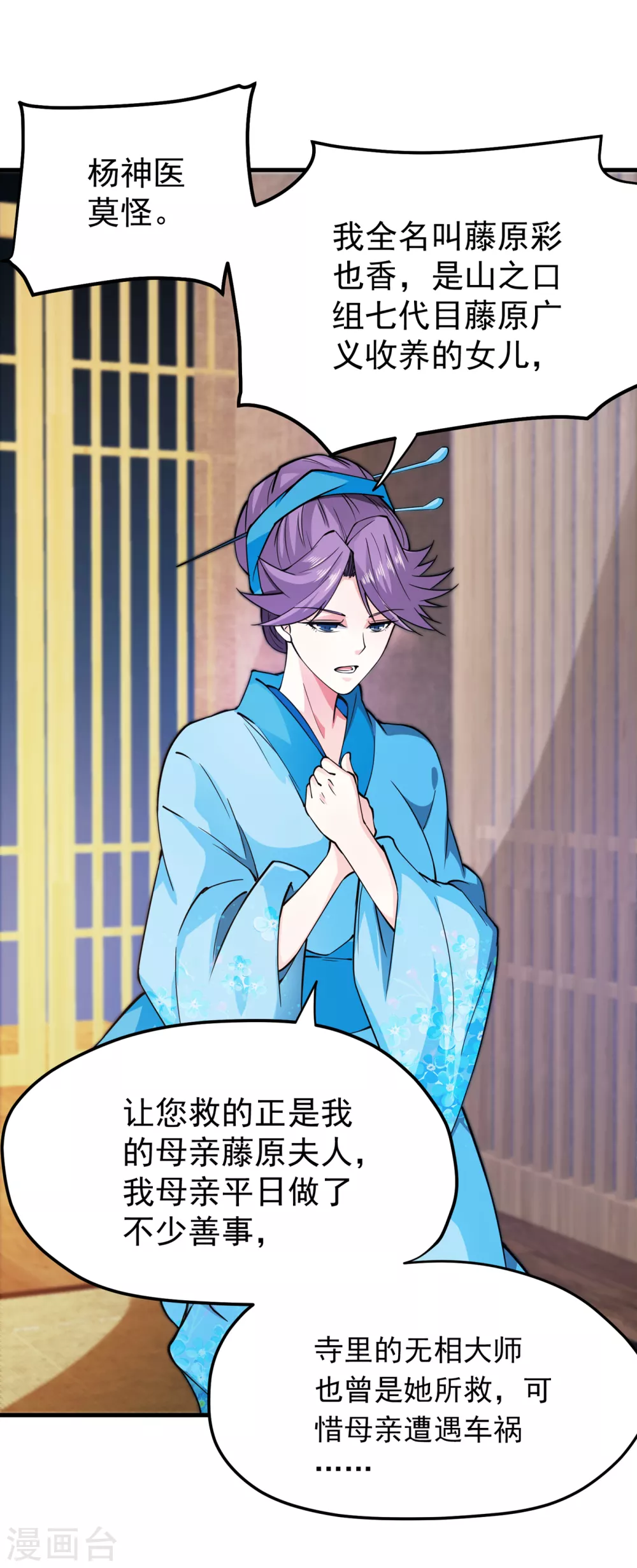 第167话 跟我耍心眼？22