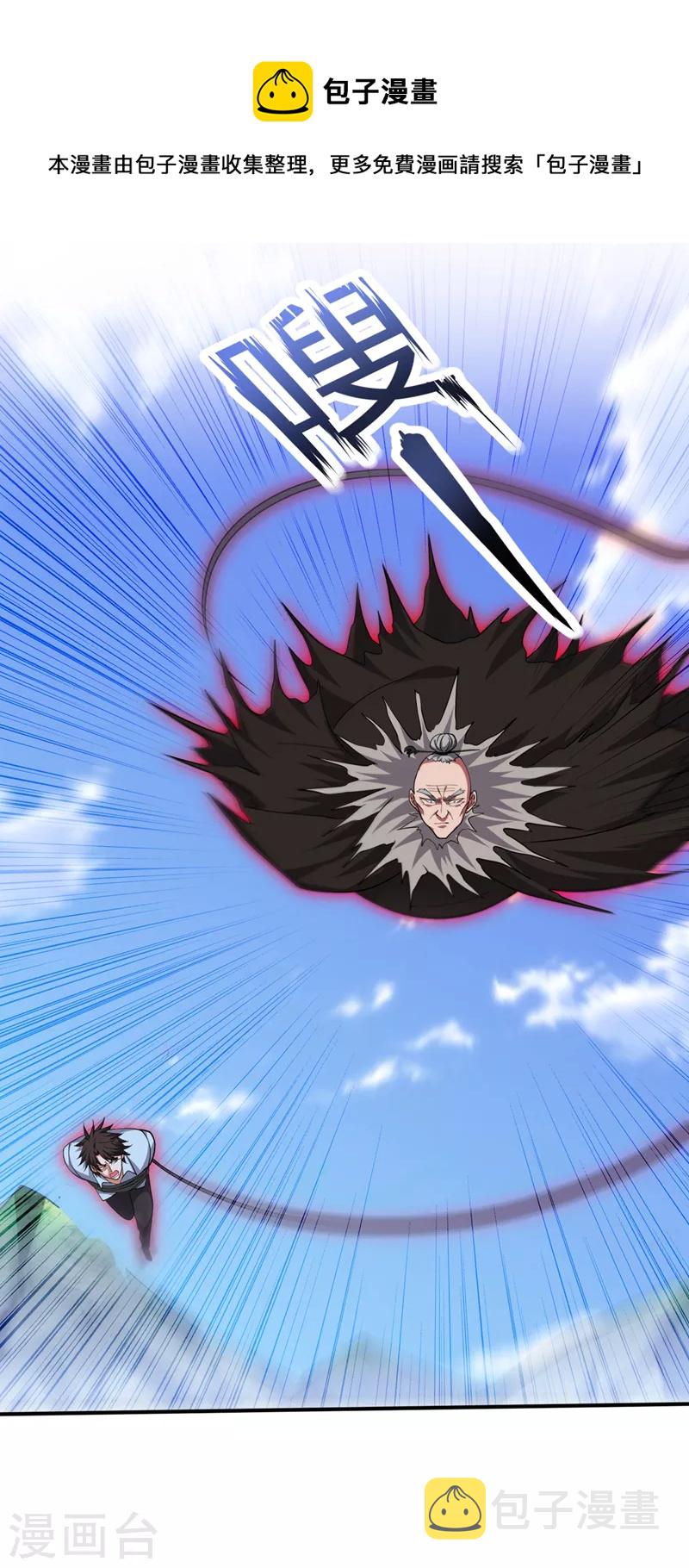 第252话 突破阴阳境！0