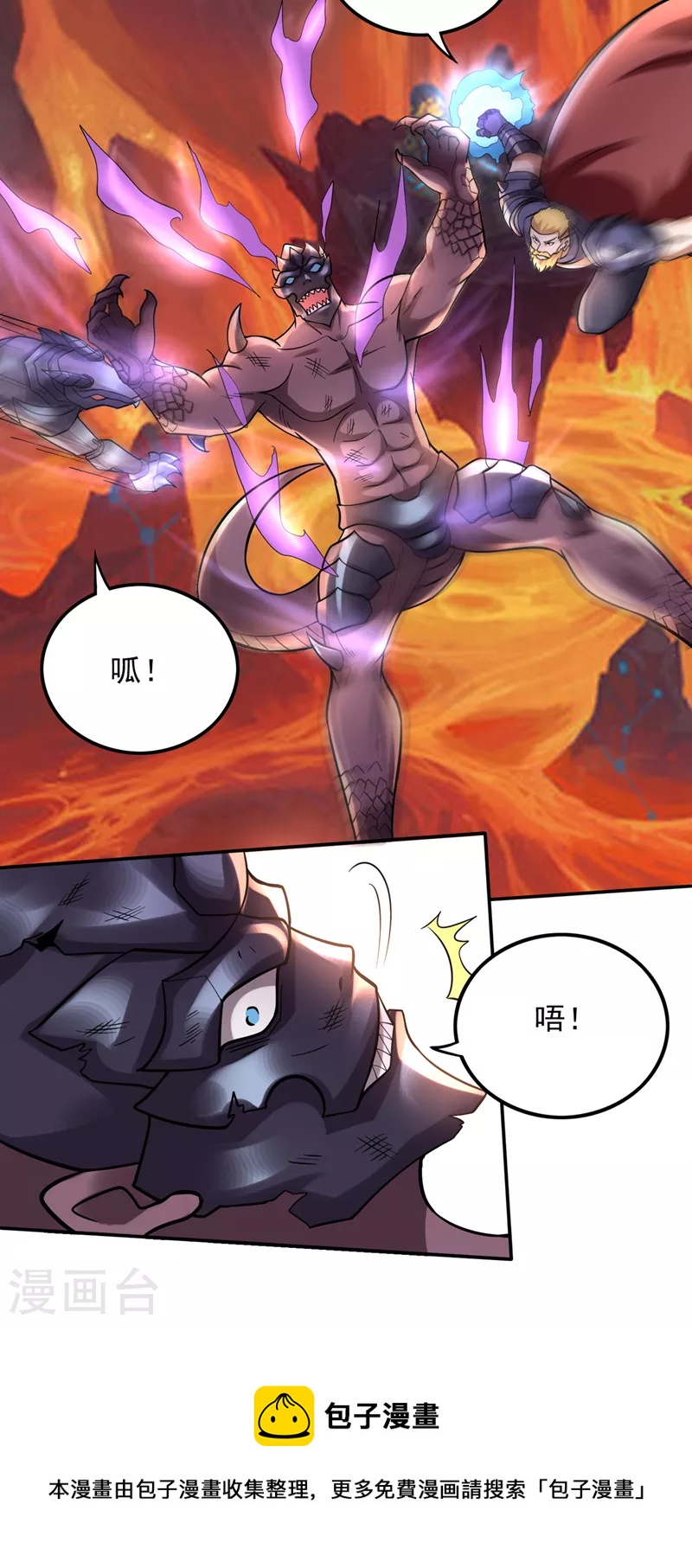 第224话 你逃不掉的！28