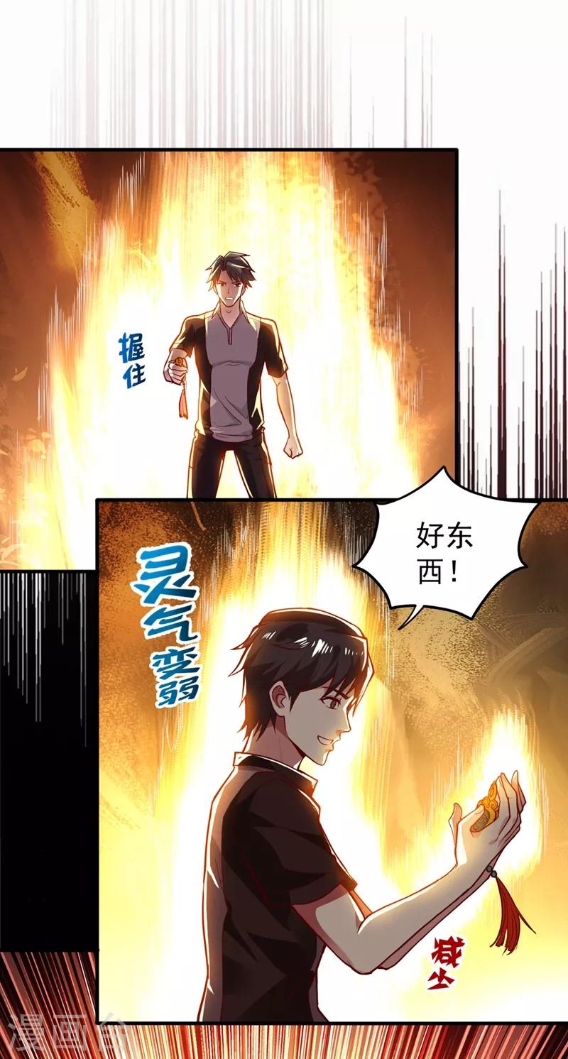 第101话 这仇结大了18